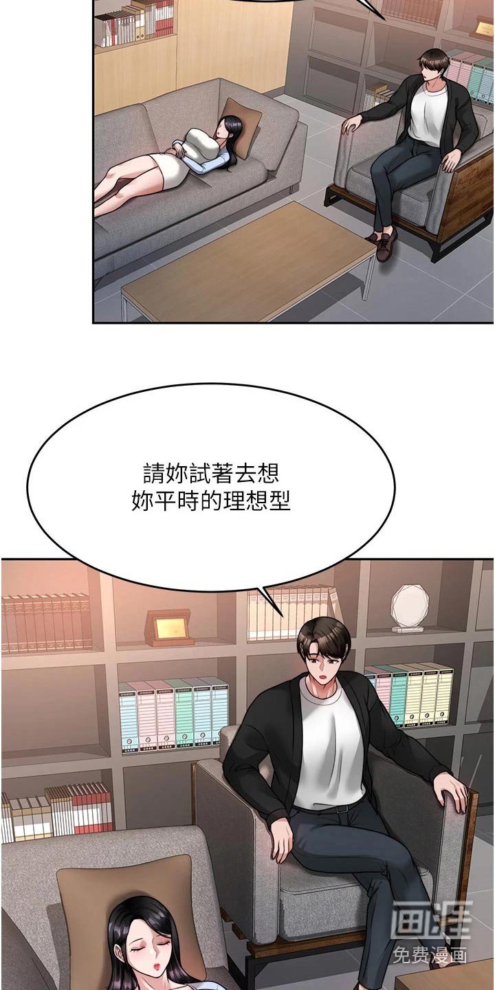 第33章：理想型