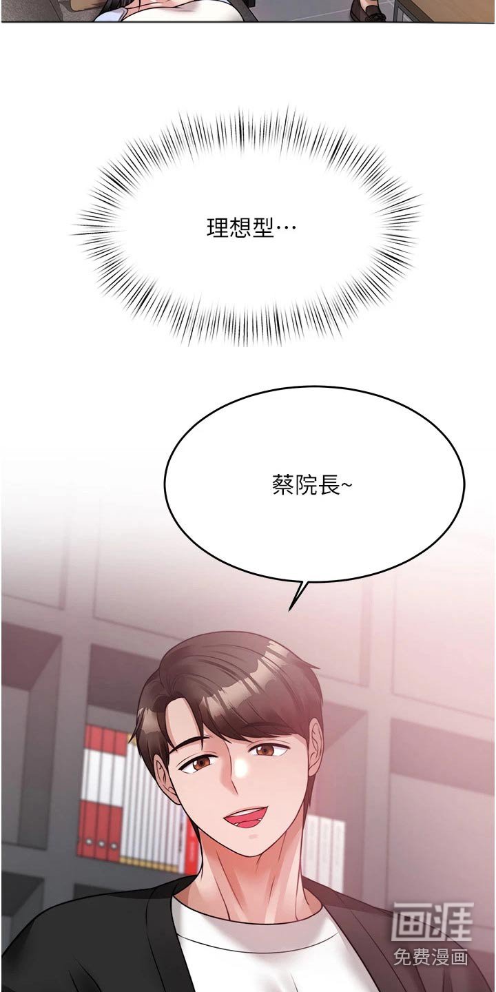 第33章：理想型