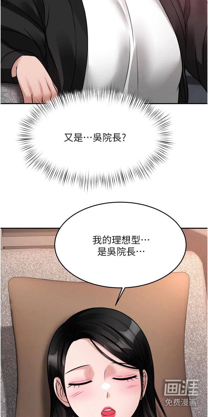 第33章：理想型