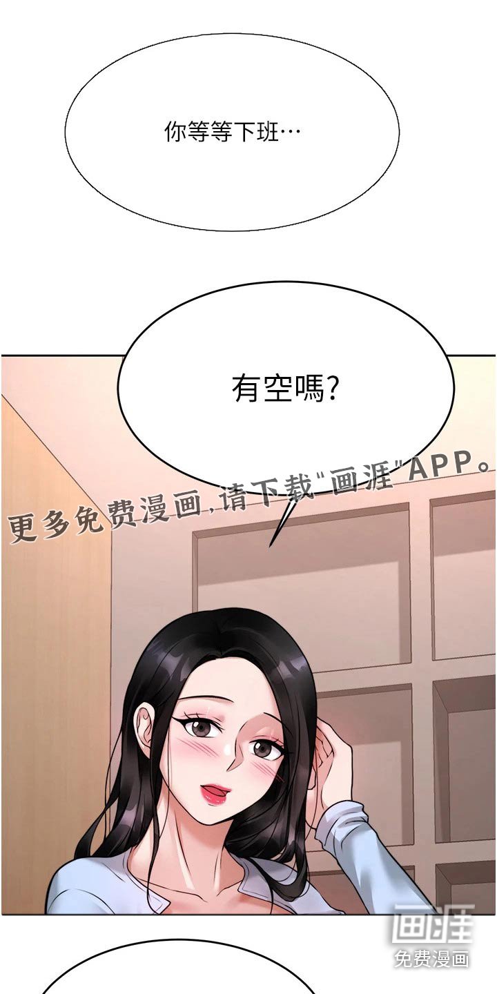 第34章：表明心意