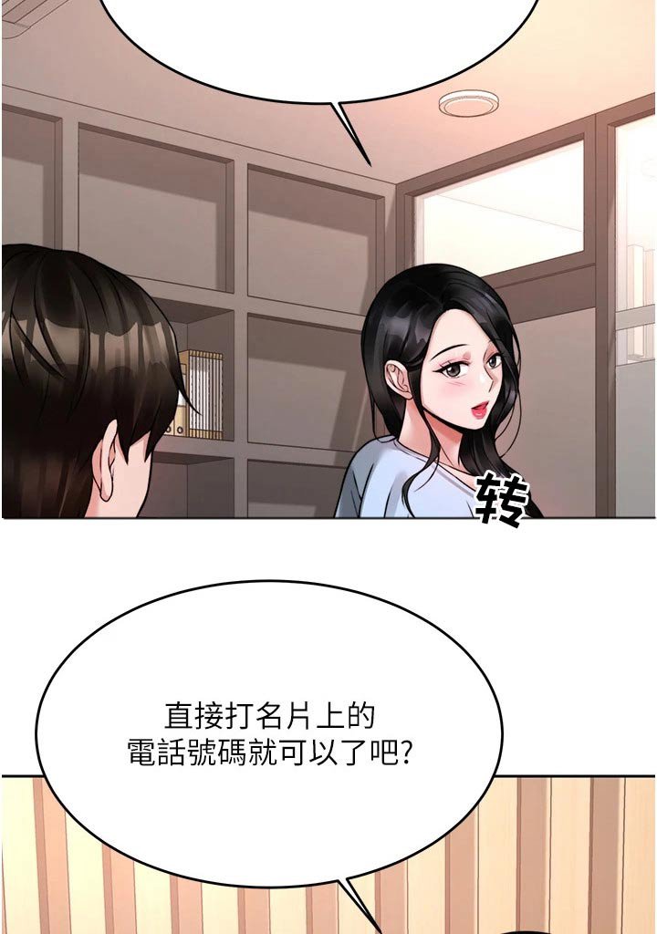 第34章：表明心意