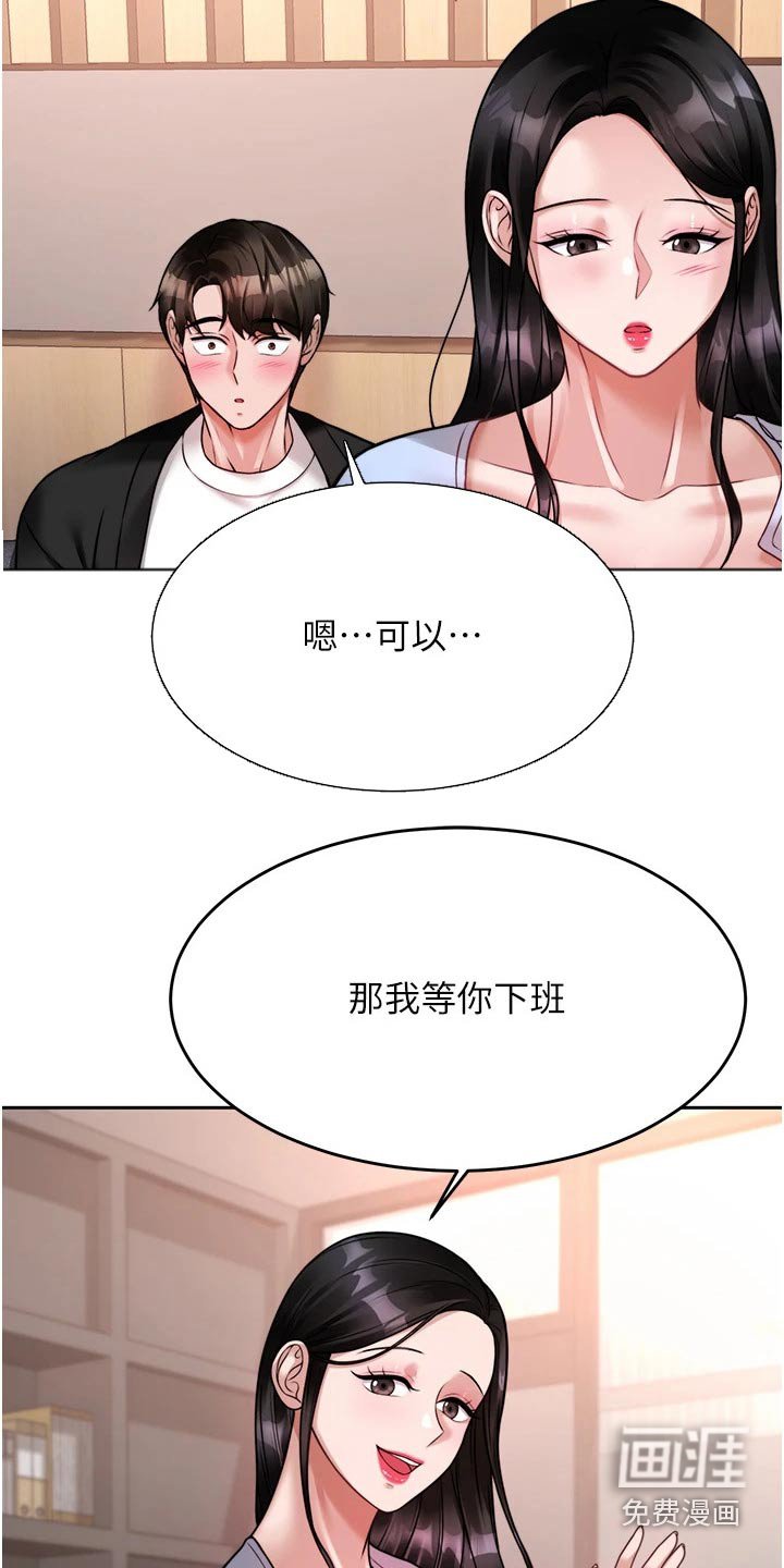第34章：表明心意