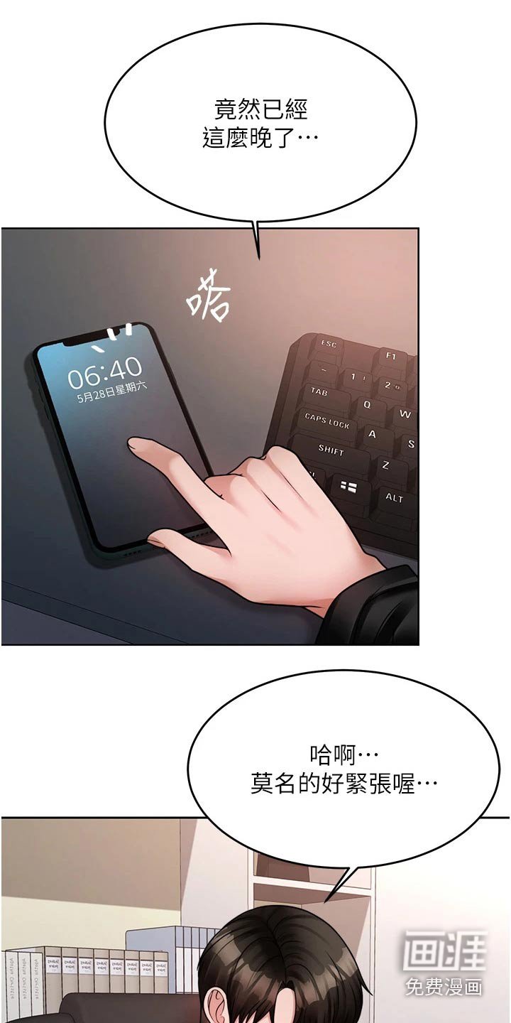 第34章：表明心意
