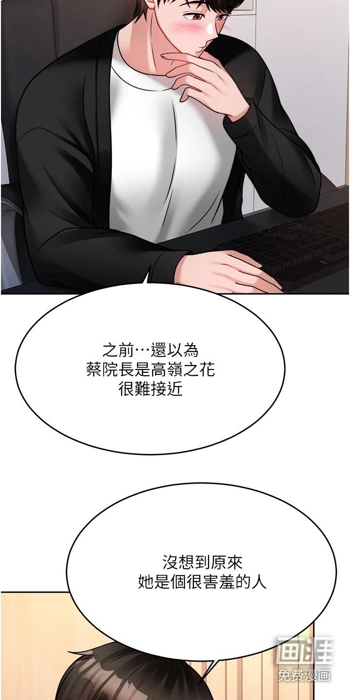 第34章：表明心意
