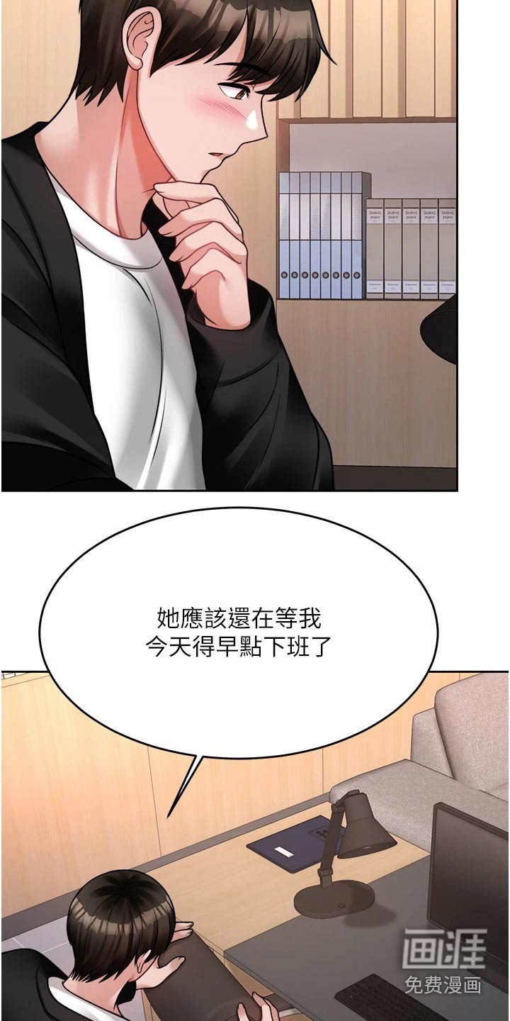 第34章：表明心意