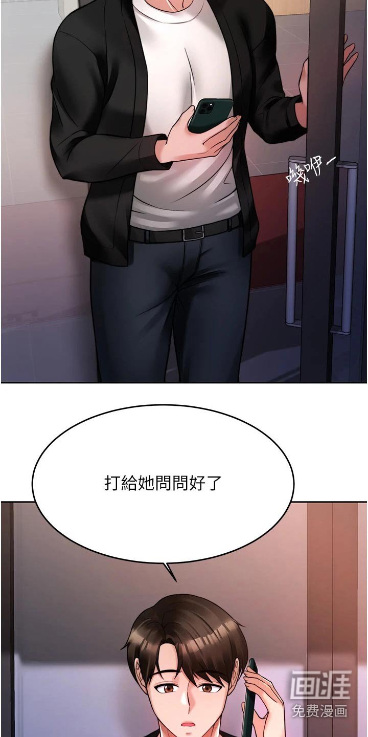 第34章：表明心意