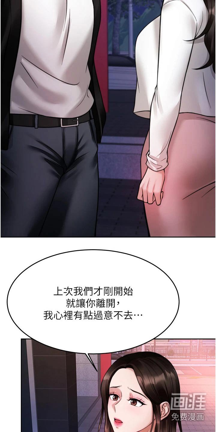 第34章：表明心意
