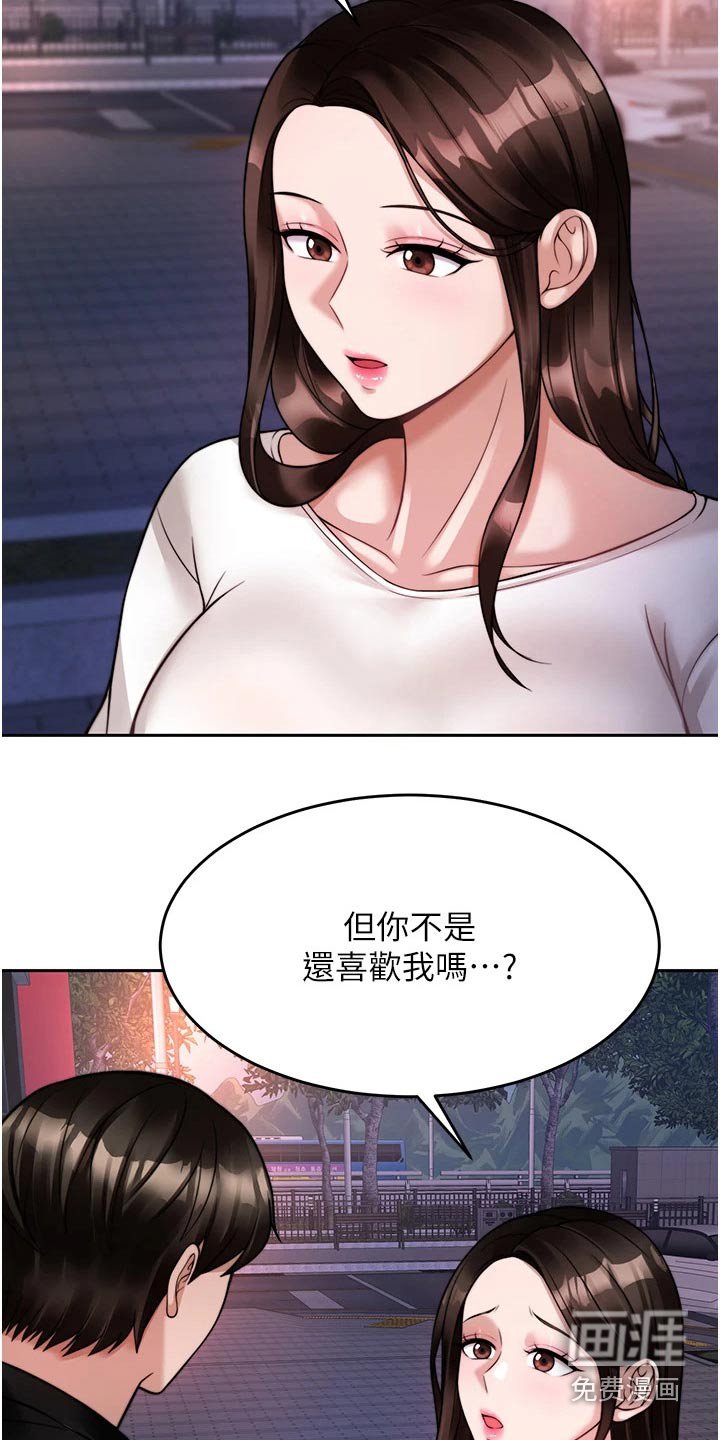 第34章：表明心意