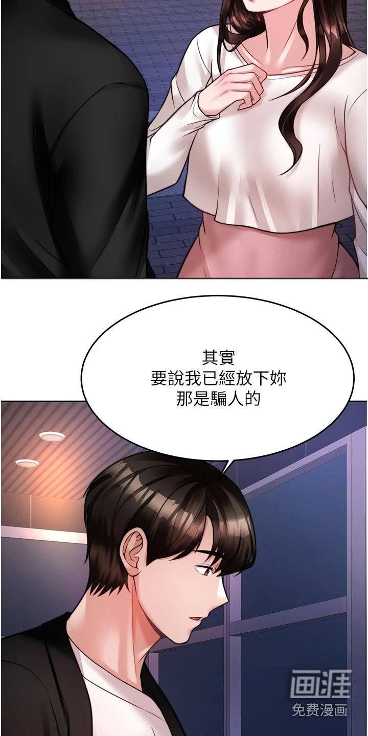 第34章：表明心意