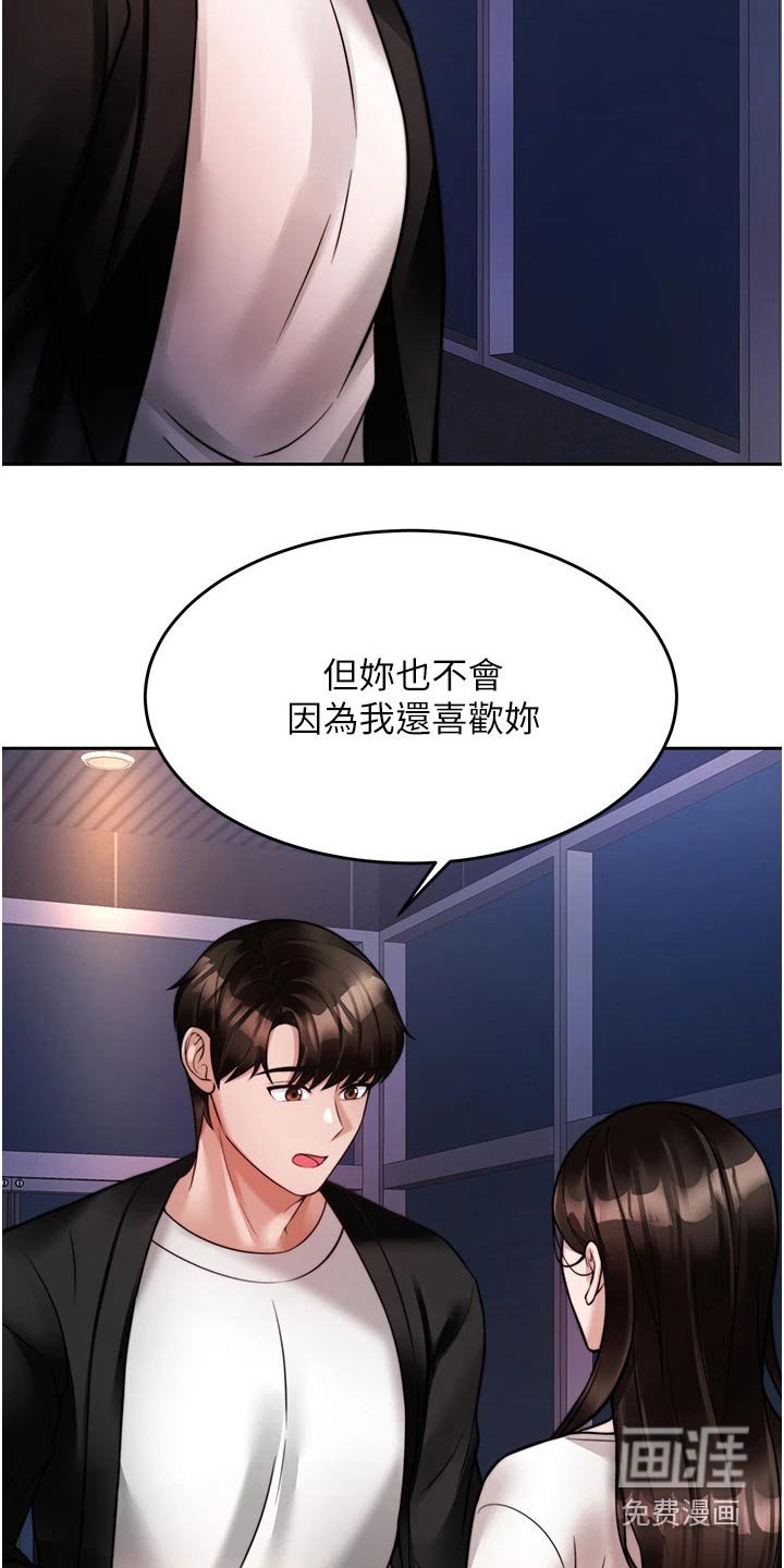 第34章：表明心意