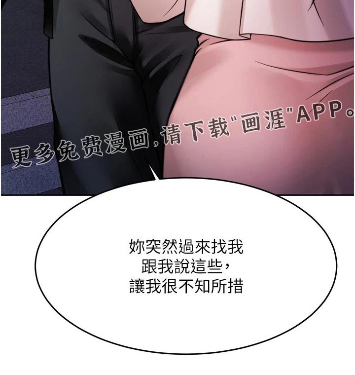 第34章：表明心意