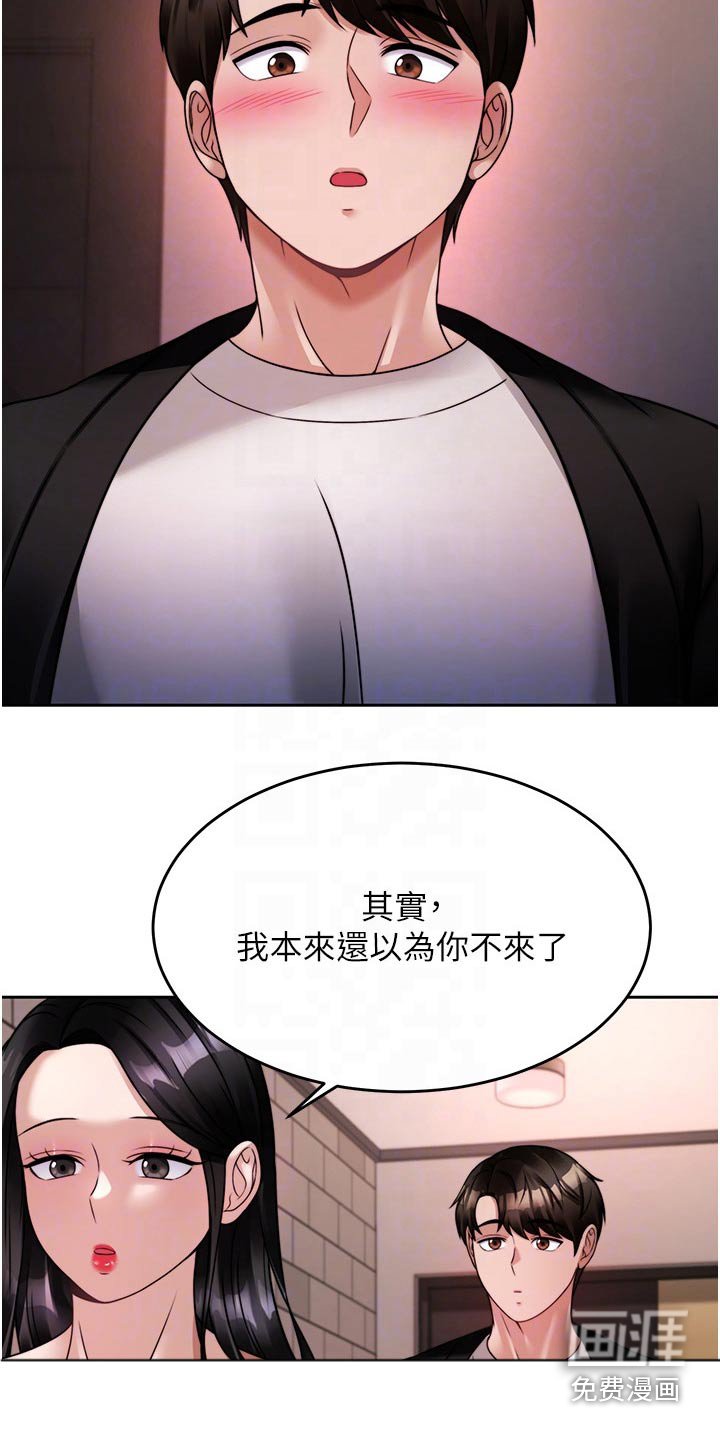 第35章：你来了