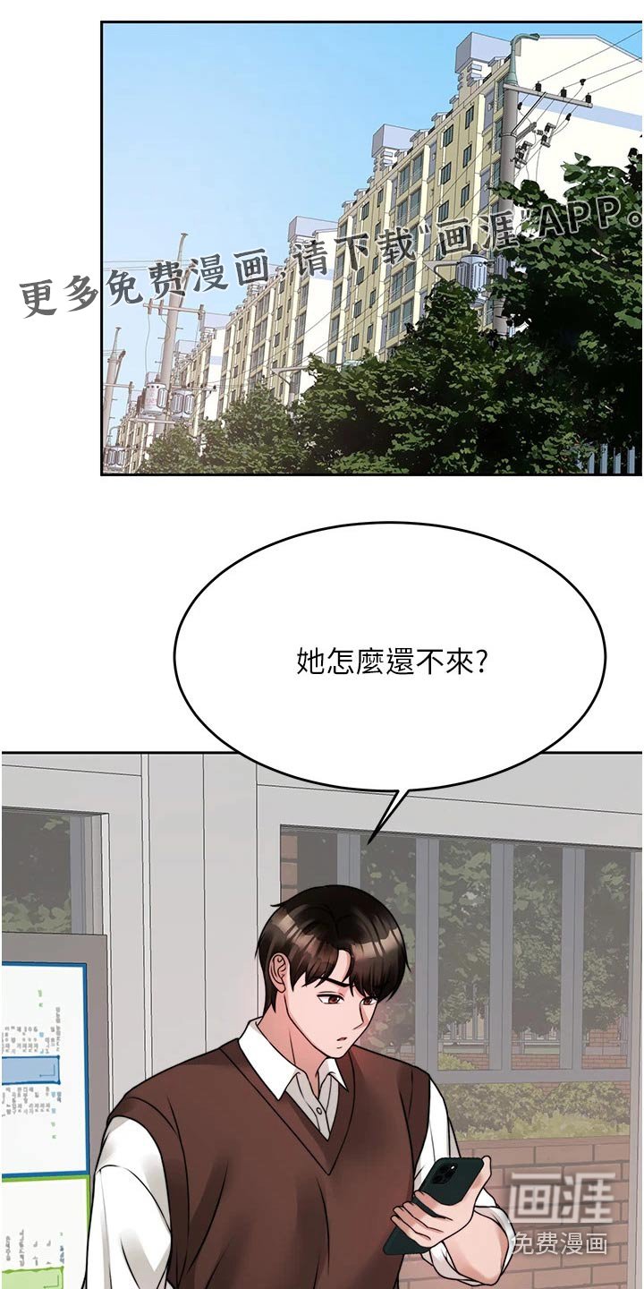 第36章：约会