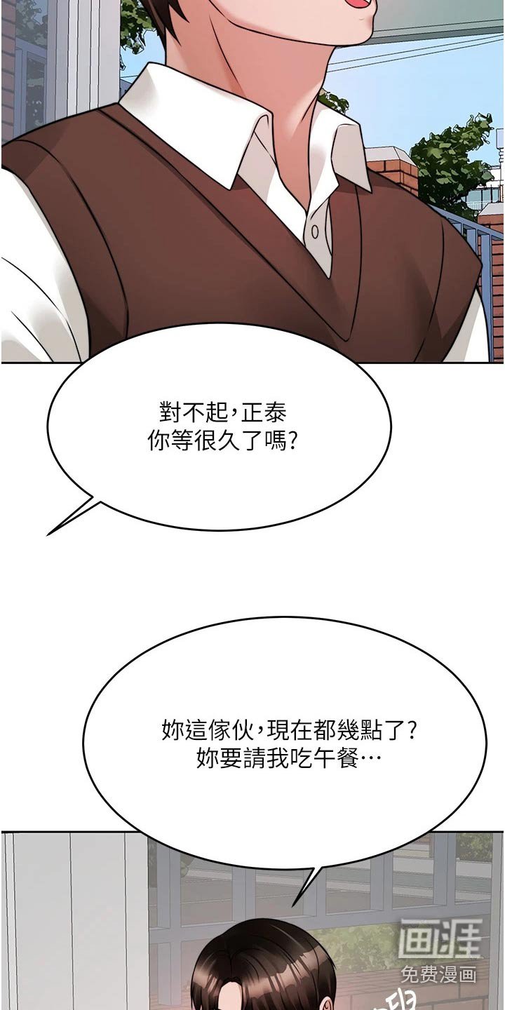 第36章：约会