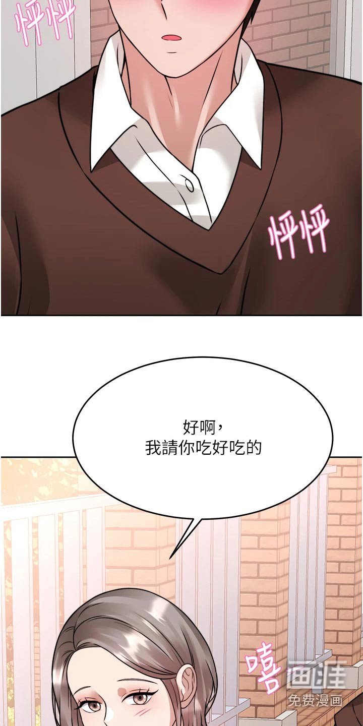 第36章：约会