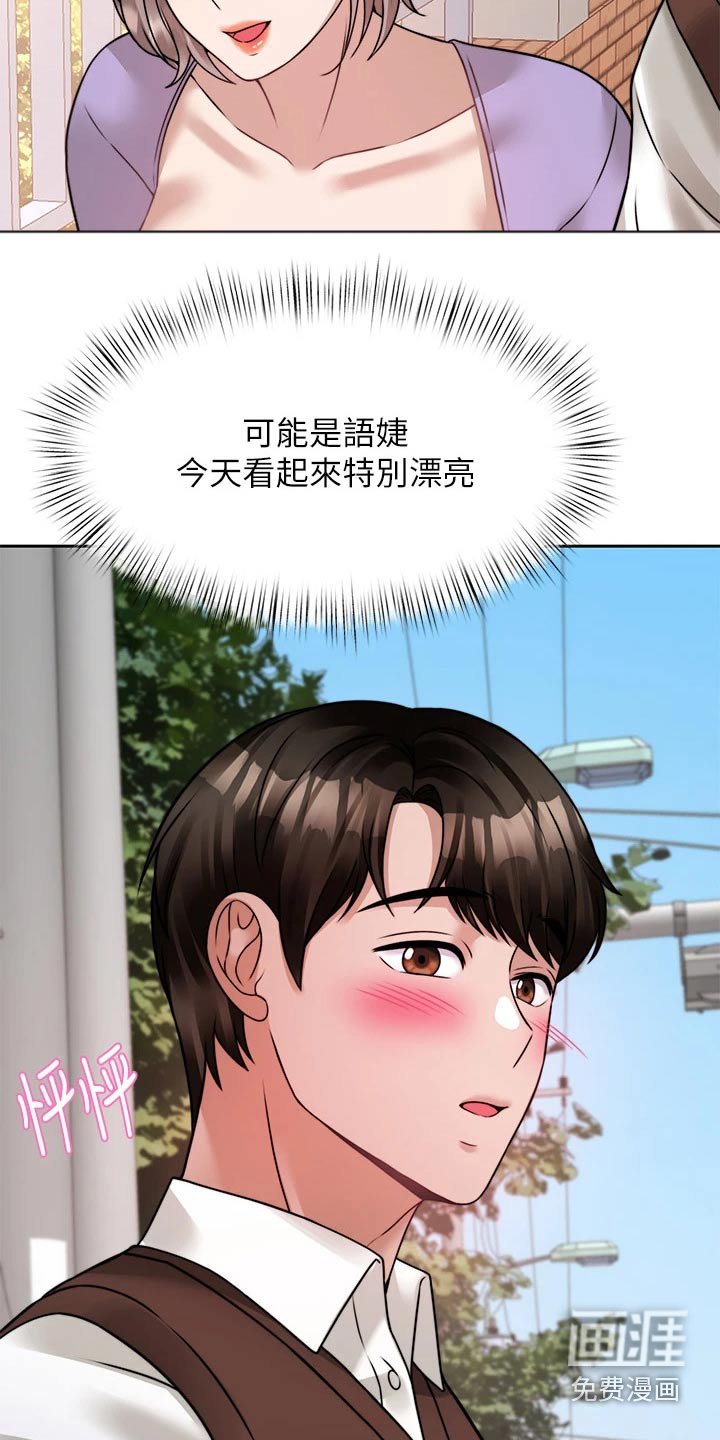 第36章：约会
