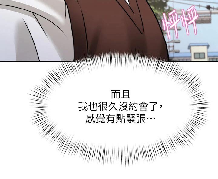 第36章：约会
