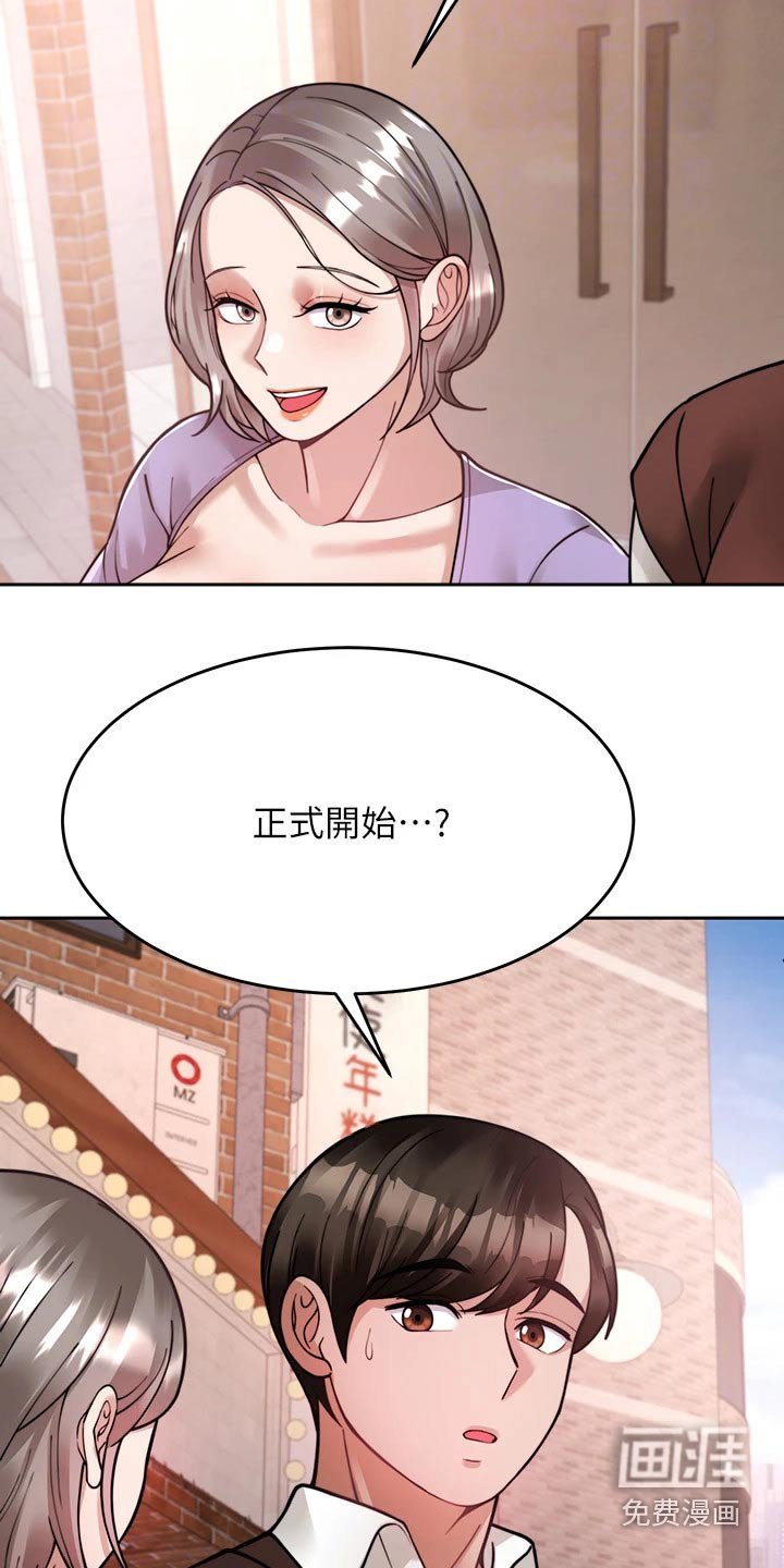 第36章：约会