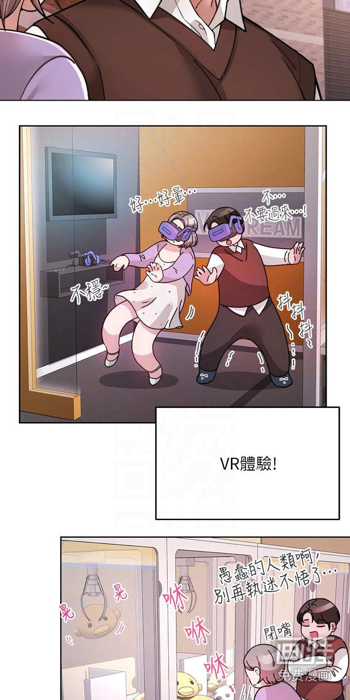 第36章：约会
