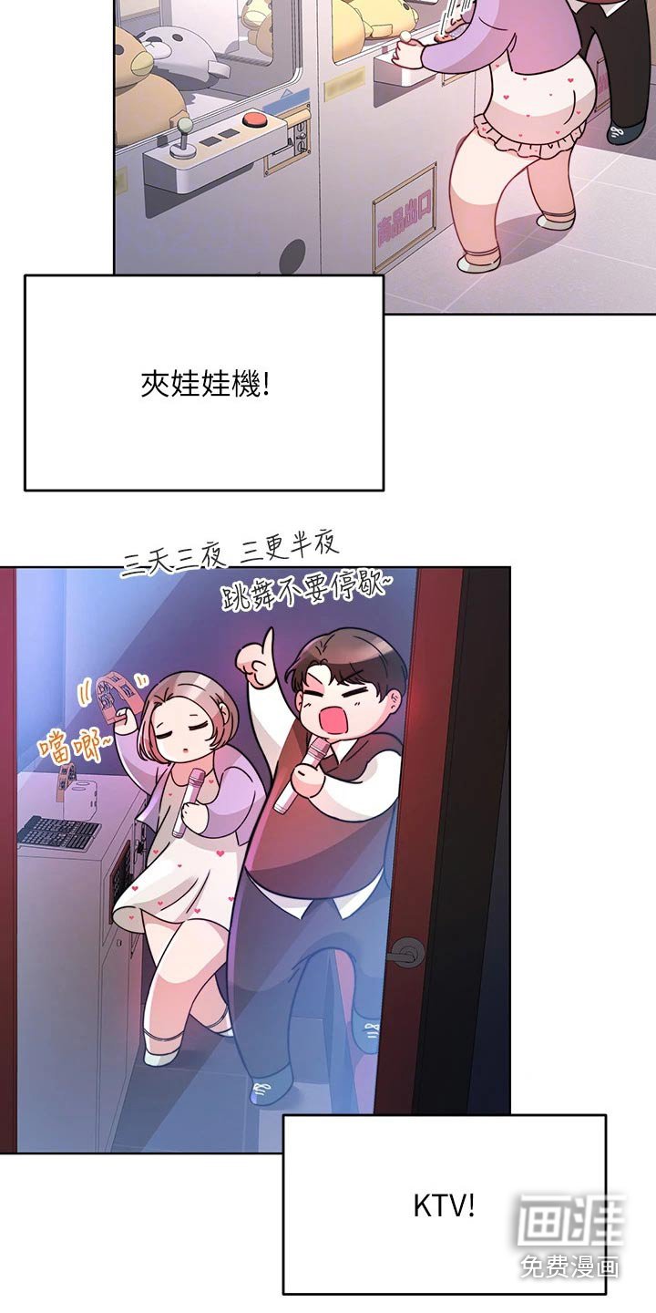 第36章：约会