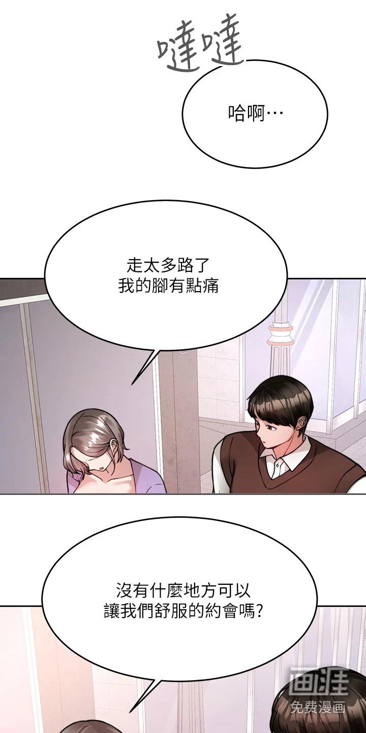 第36章：约会
