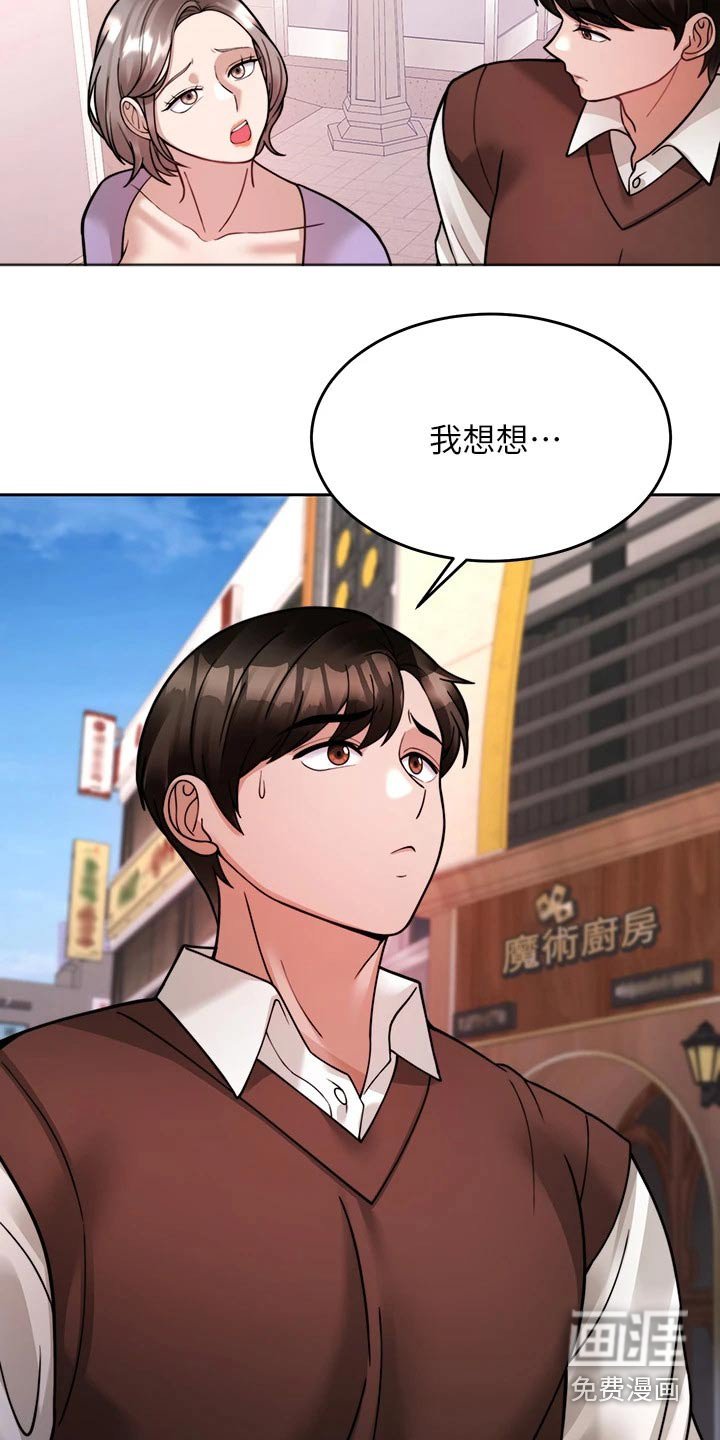 第36章：约会