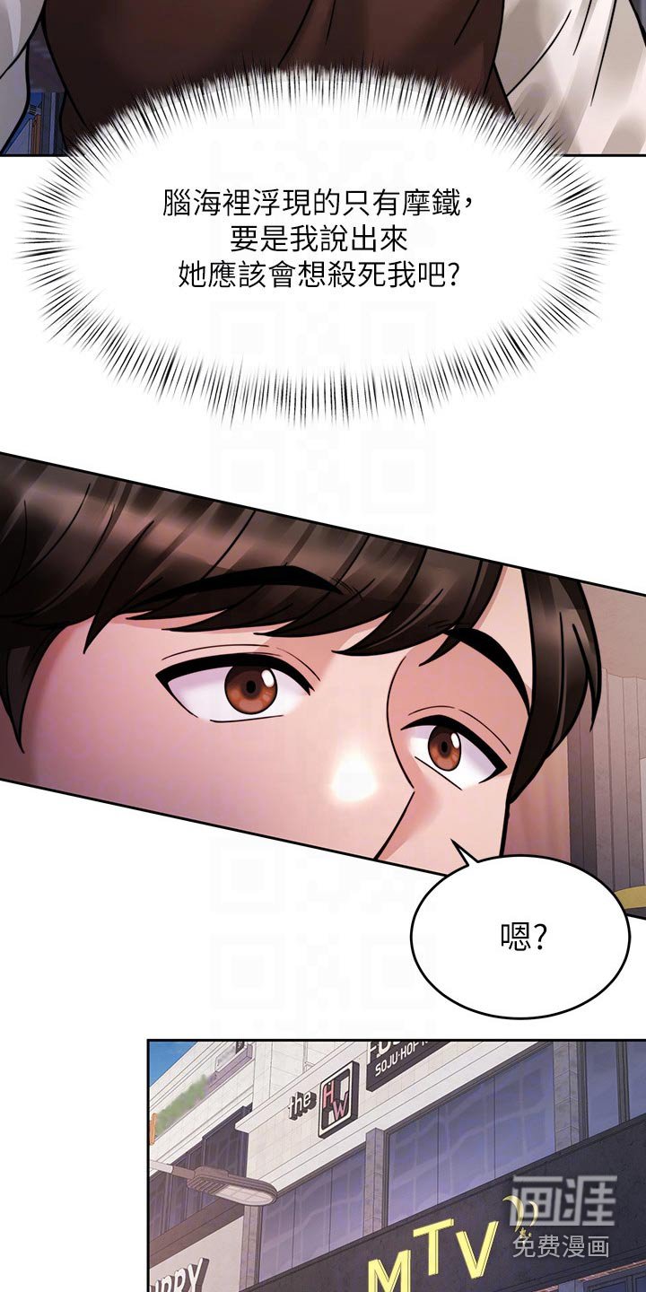 第36章：约会