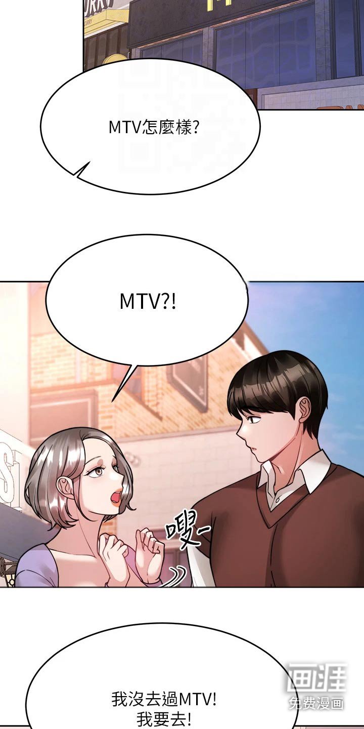 第36章：约会