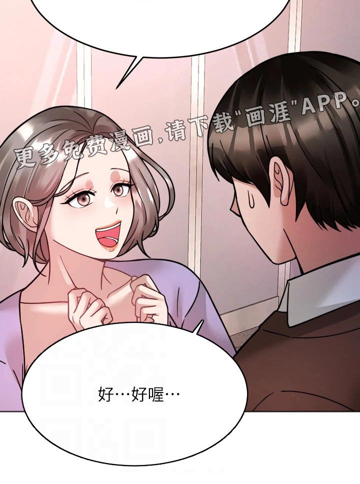 第36章：约会