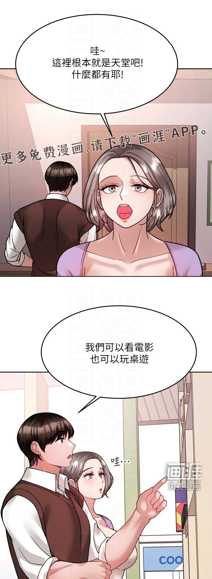 第37章：游戏