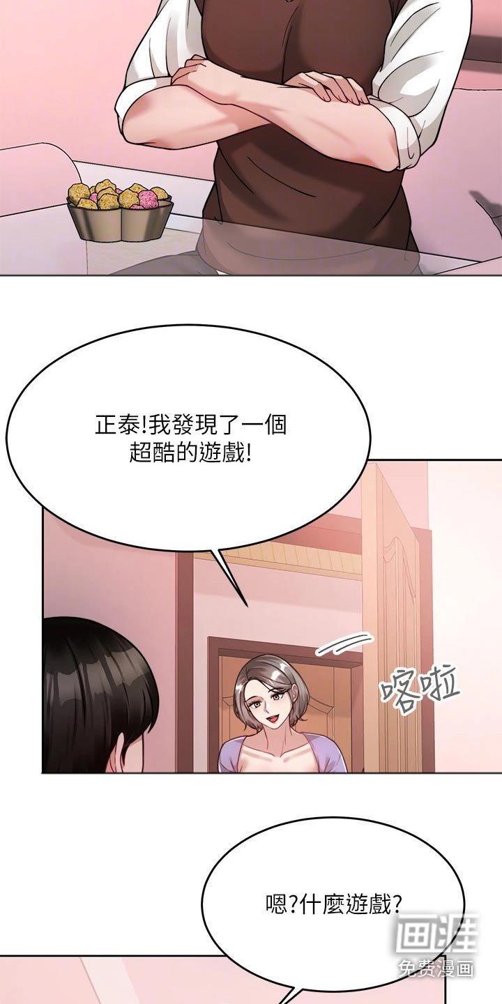 第37章：游戏