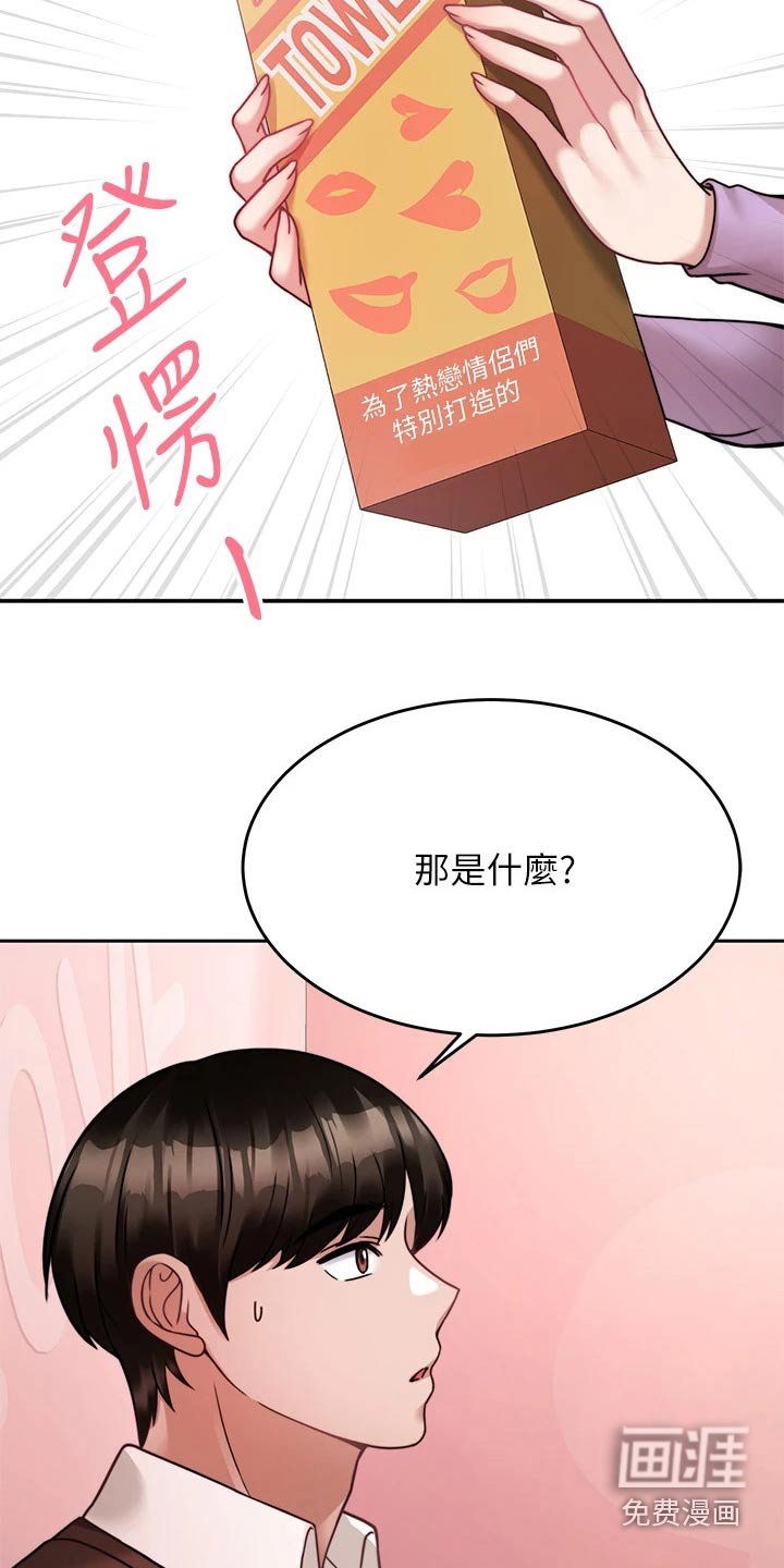 第37章：游戏