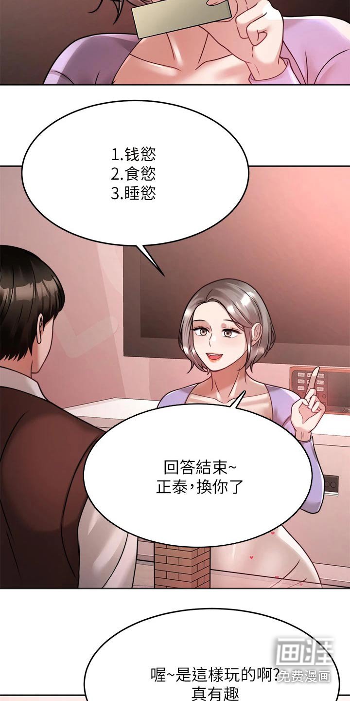 第37章：游戏