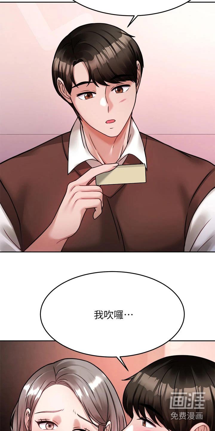 第37章：游戏