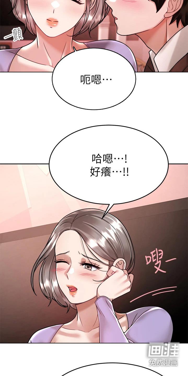 第37章：游戏