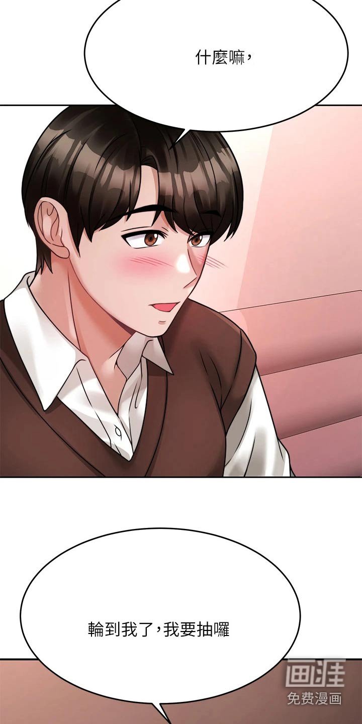 第37章：游戏