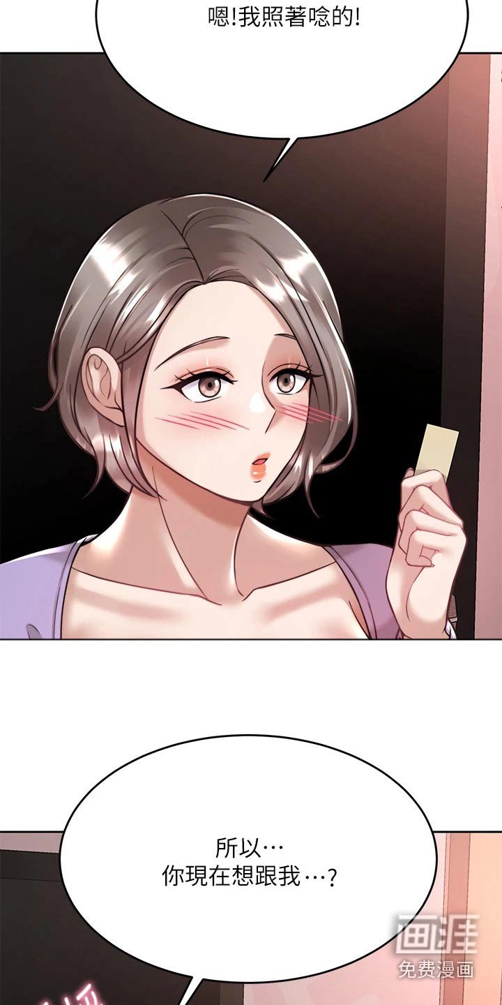第38章：不接