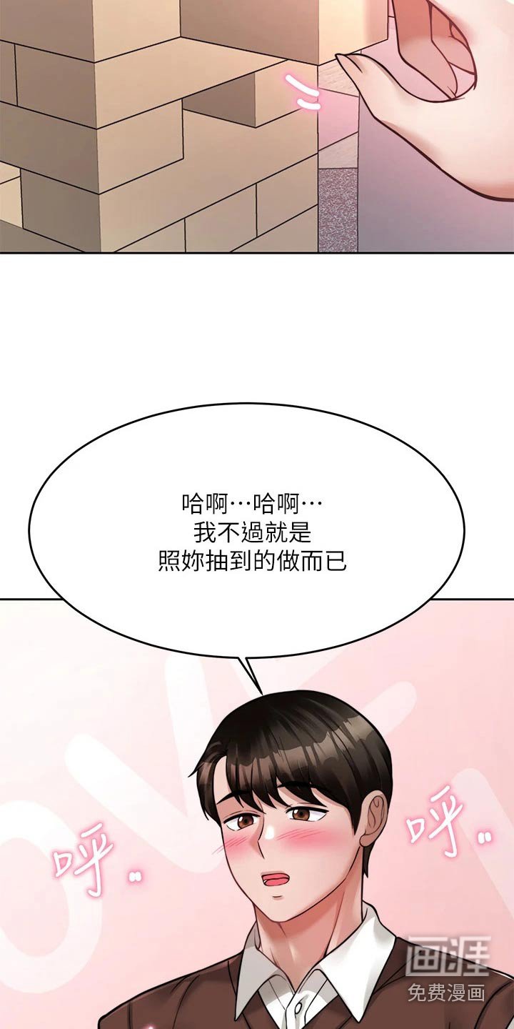 第38章：不接