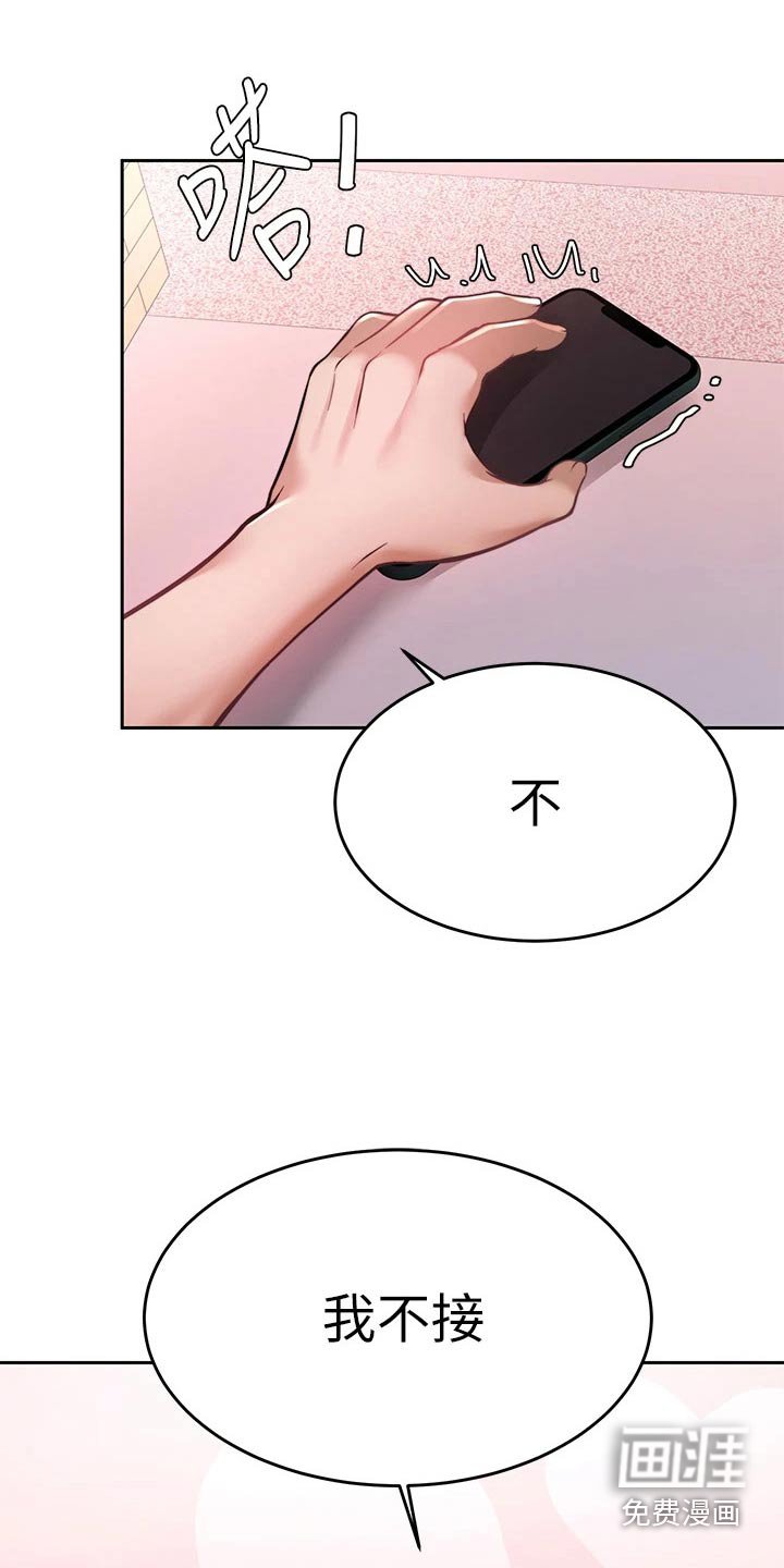 第38章：不接