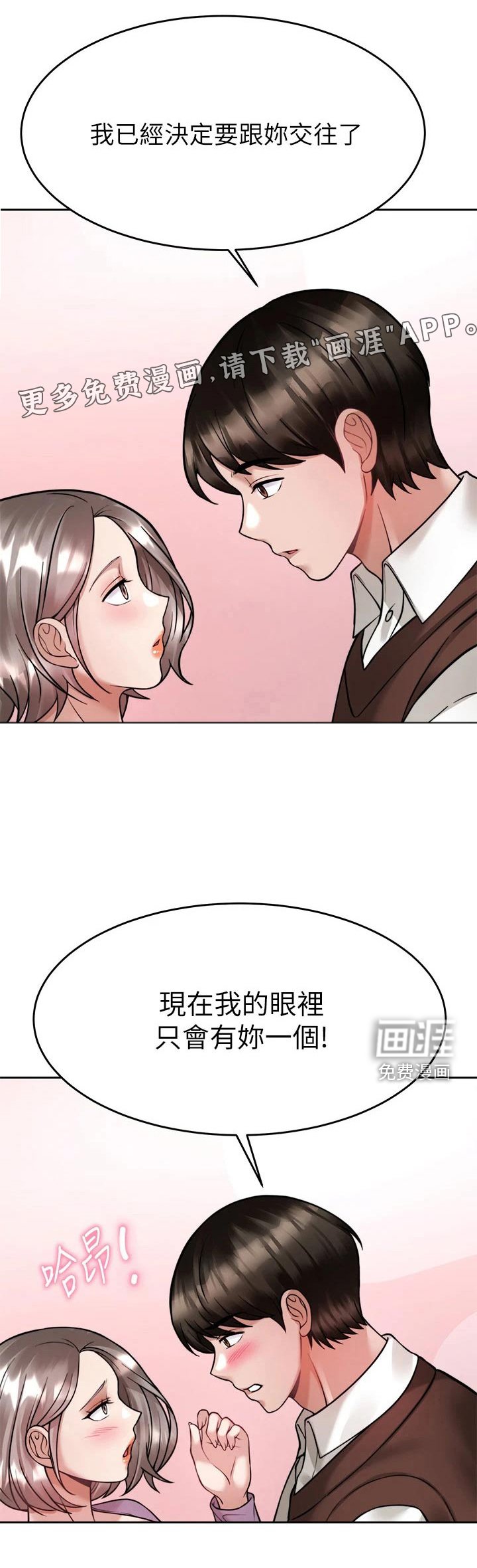 第39章：心不在焉
