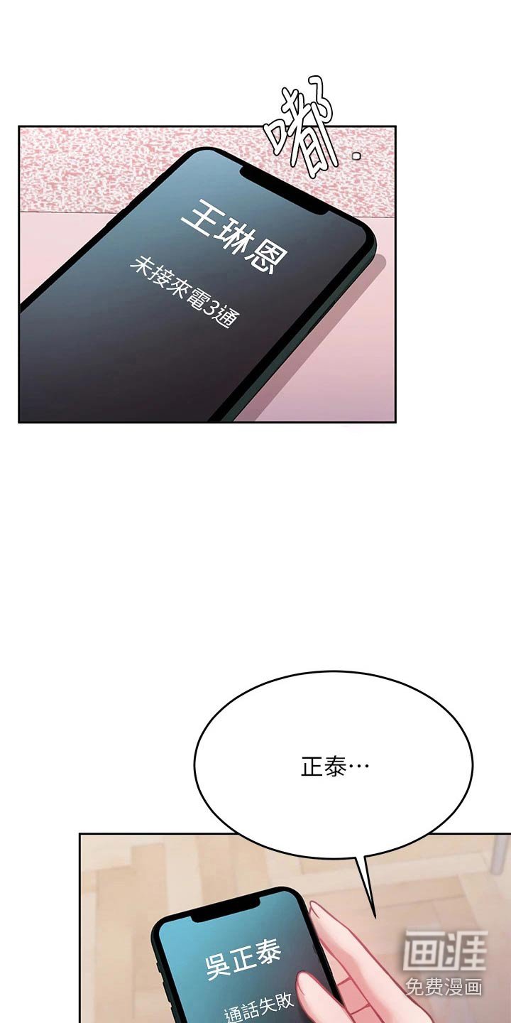 第39章：心不在焉
