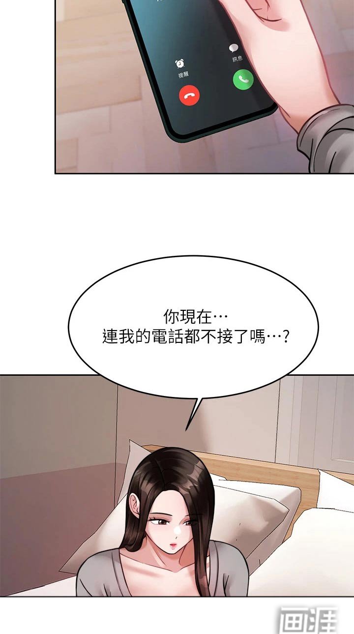 第39章：心不在焉