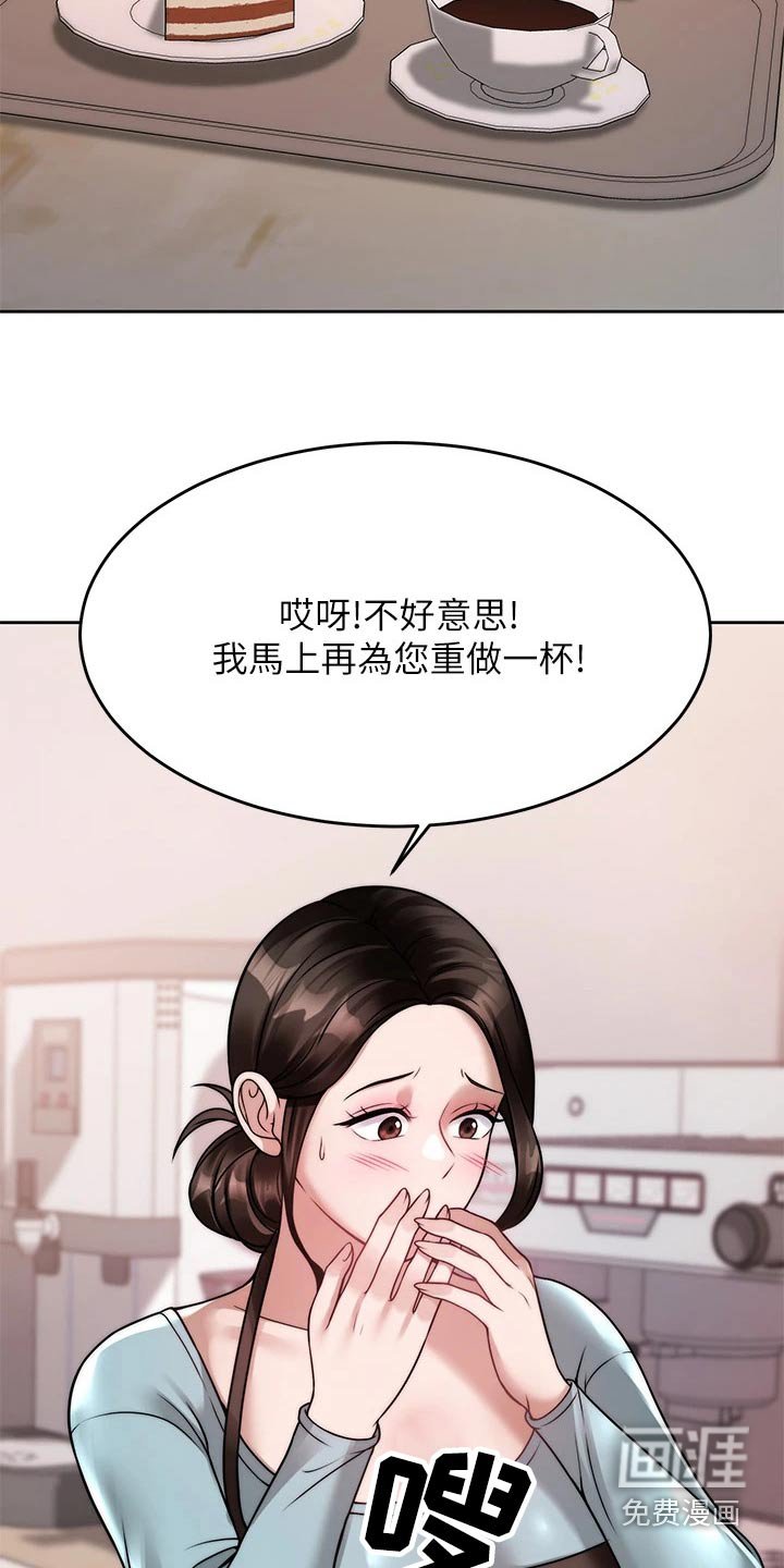 第39章：心不在焉