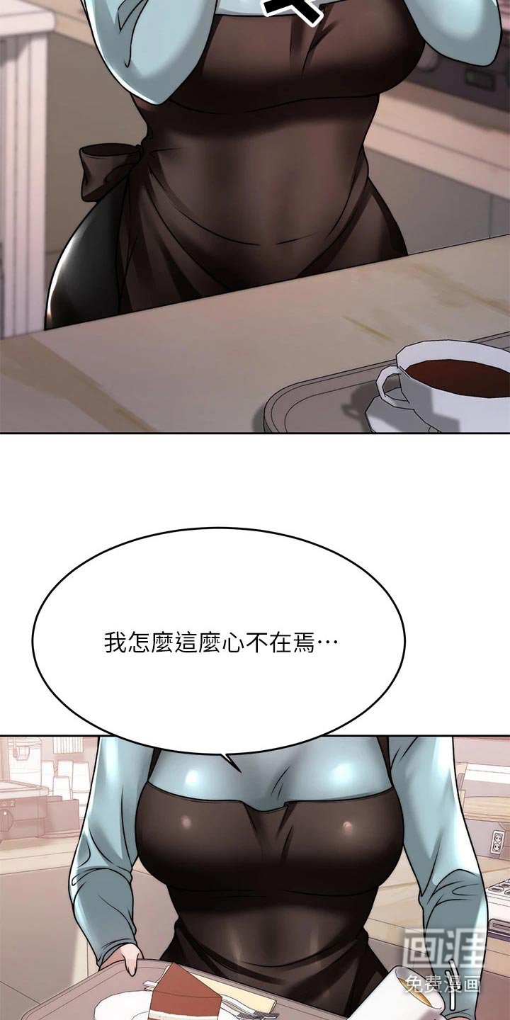 第39章：心不在焉