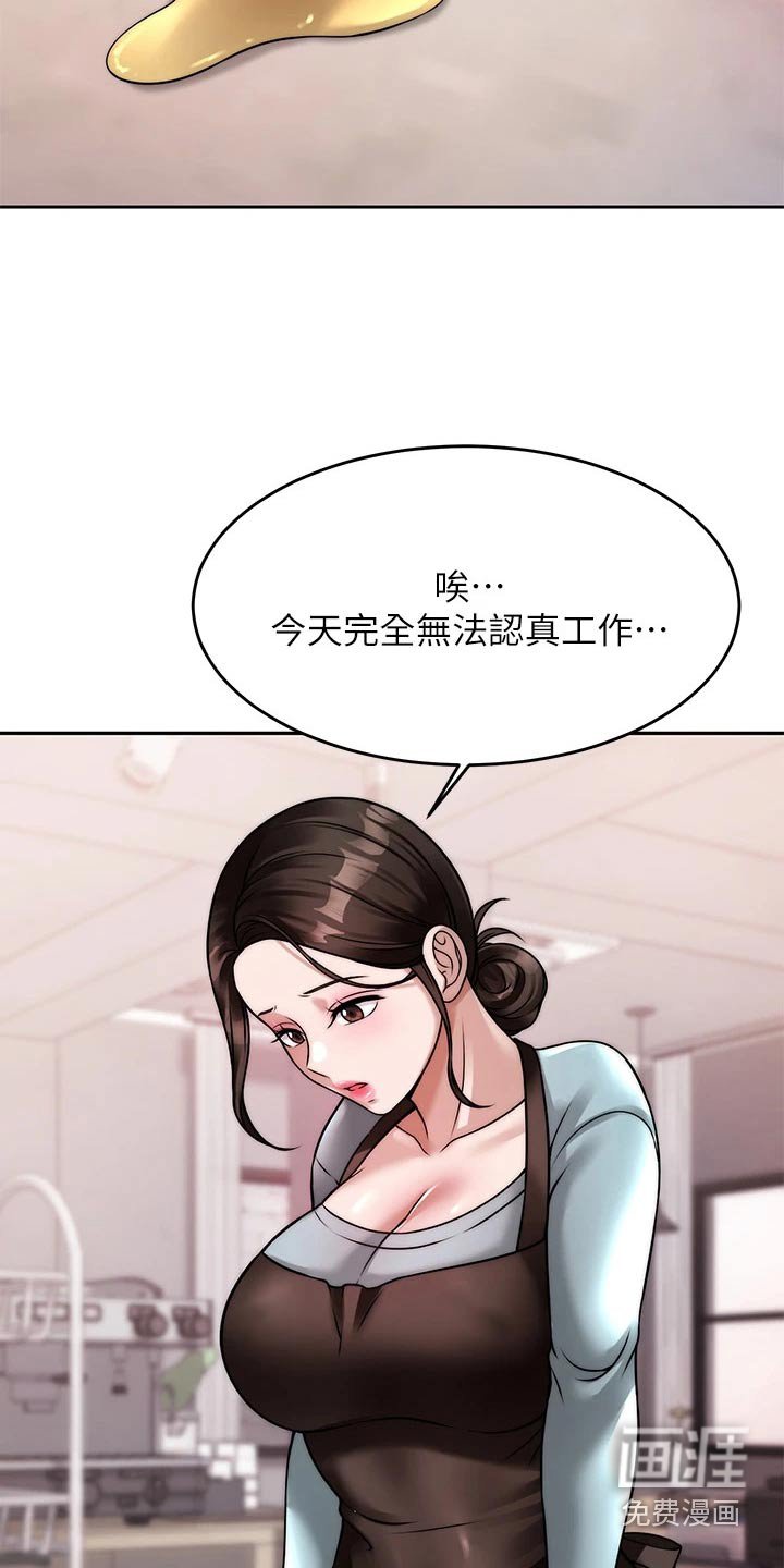 第39章：心不在焉