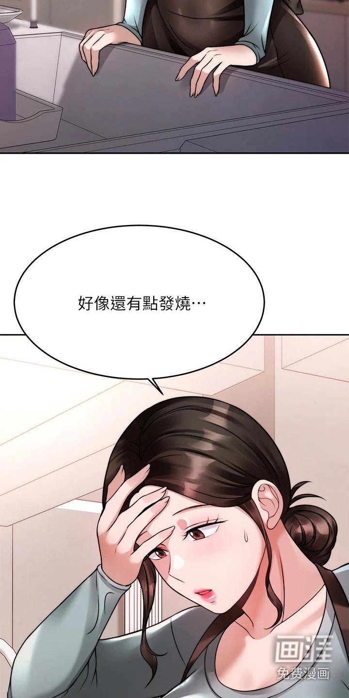 第39章：心不在焉