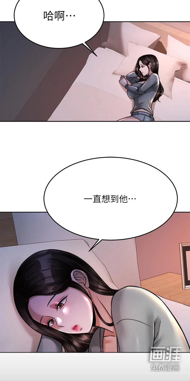 第39章：心不在焉