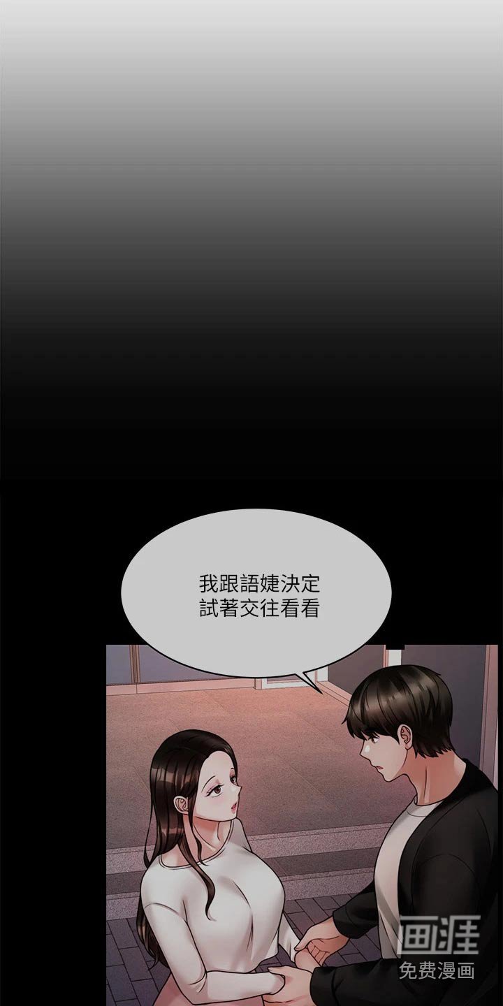 第39章：心不在焉