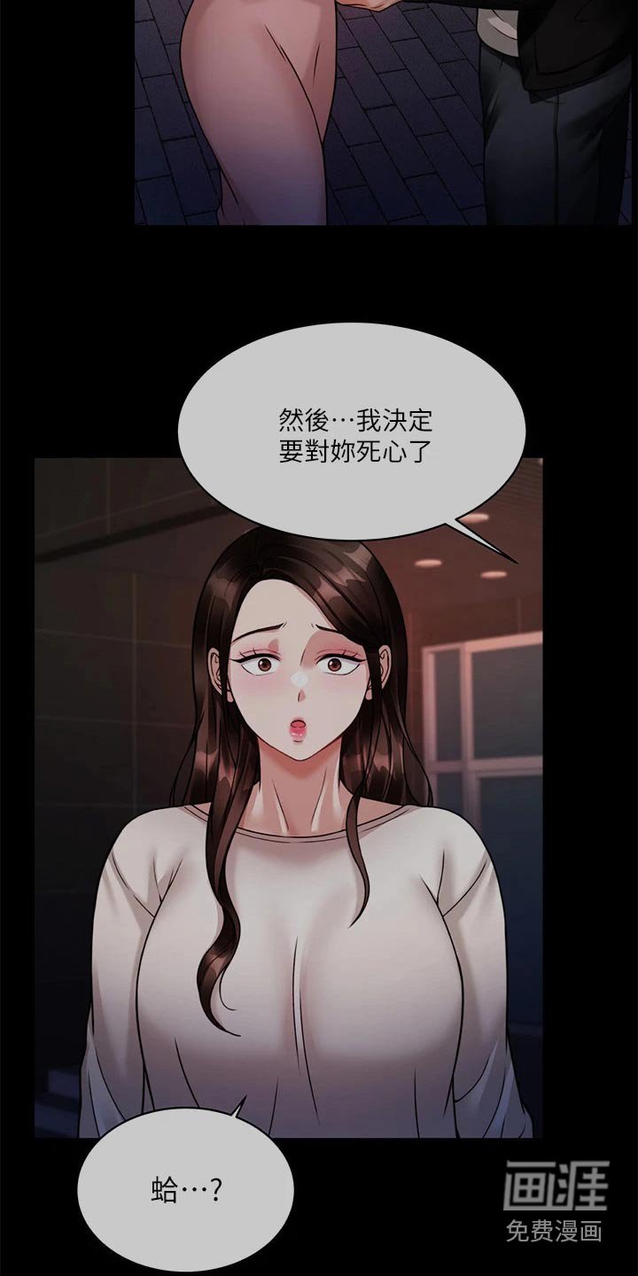 第39章：心不在焉