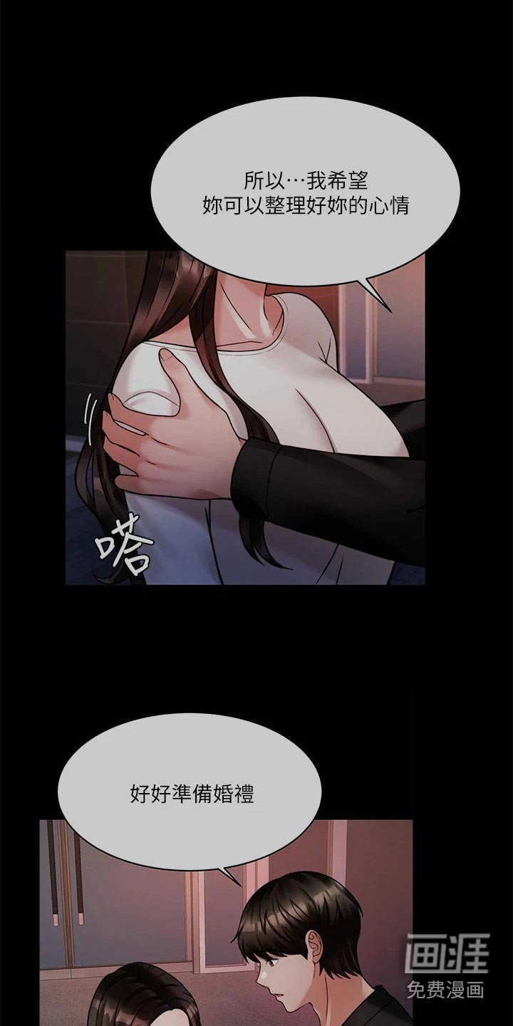 第39章：心不在焉